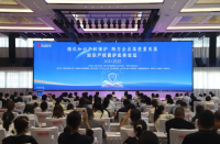 “强化知识产权保护，助力企业高质量发展”主题论坛在西安举办